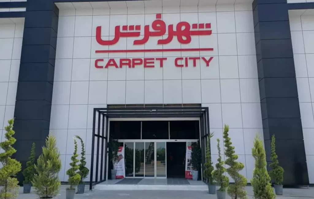 طرح توجیهی شهر فرش (۳)