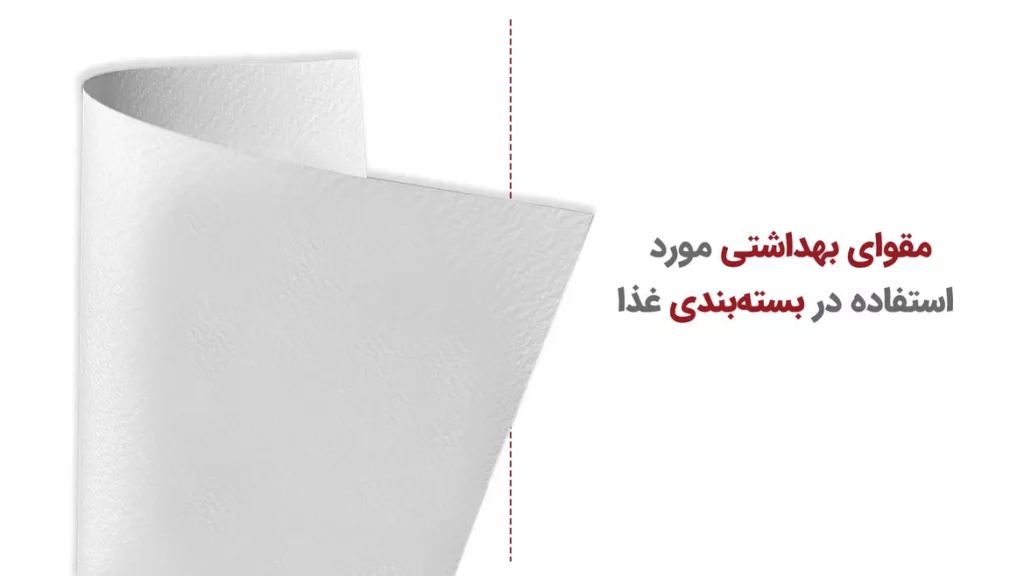 طرح توجیهی مقوا بهداشتی