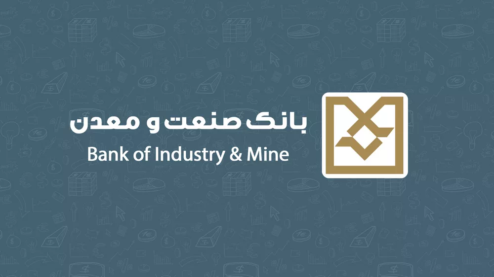 طرح توجیهی بانک صنعت و معدن (۲)
