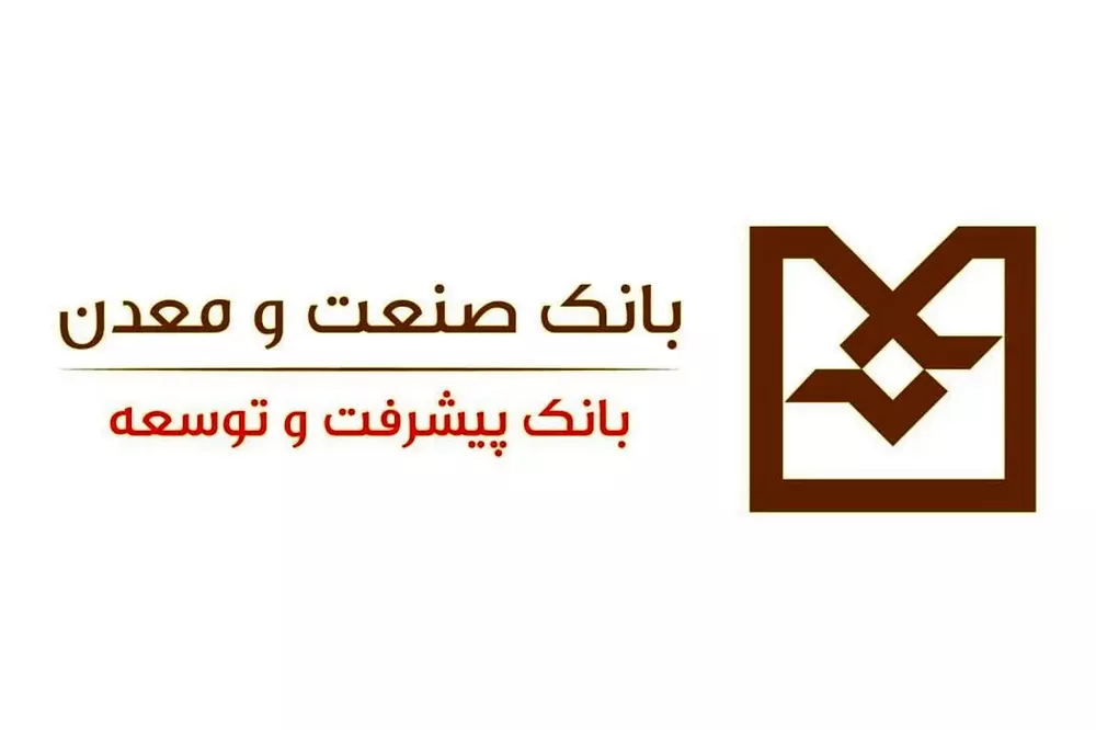 طرح توجیهی بانک صنعت و معدن
