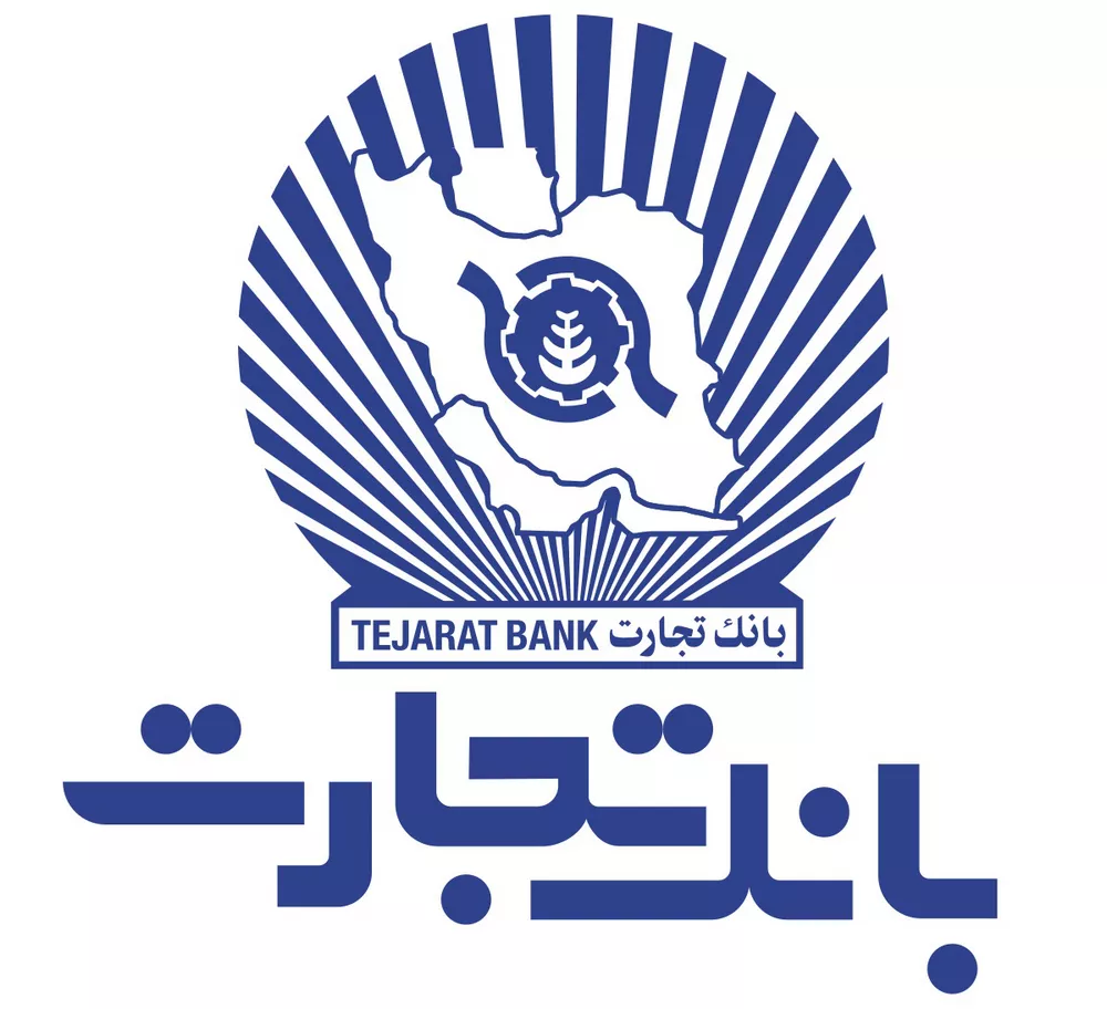 طرح توجیهی برای بانک تجارت (۲)