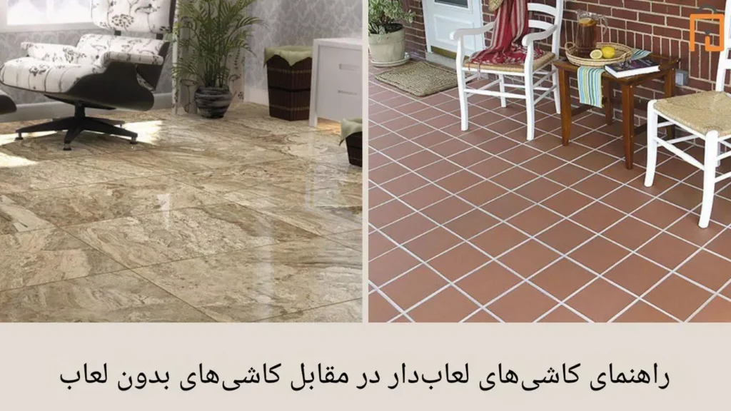 طرح توجیهی تولید کاشی و سرامیک پرسلان (لعابدار و فول پولیش)
